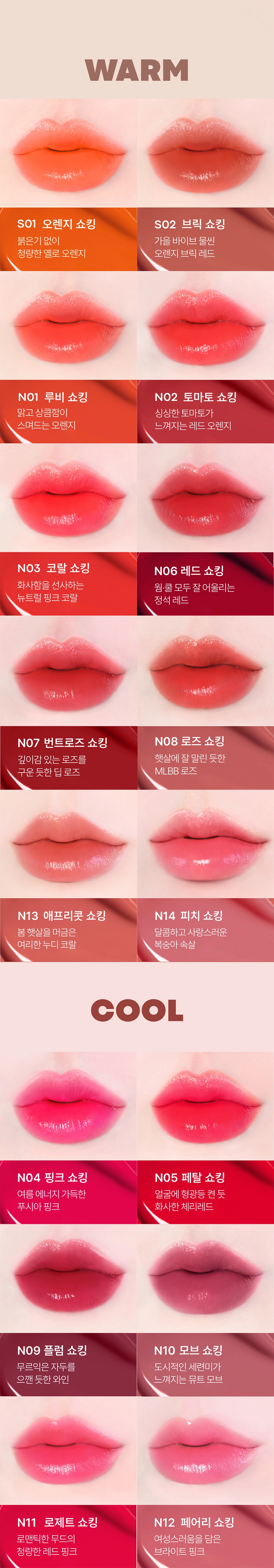 [주토피아] 퍼펙트립스 쇼킹립 (N16~18호, S5호)(zootopia perfect lips shocking lip n16)